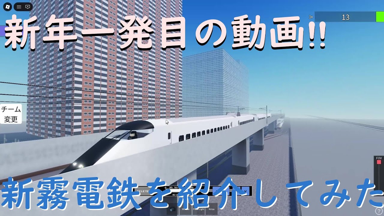【明けましておめでとう】【はるlox】新霧電鉄を紹介してみた（おまけつき）