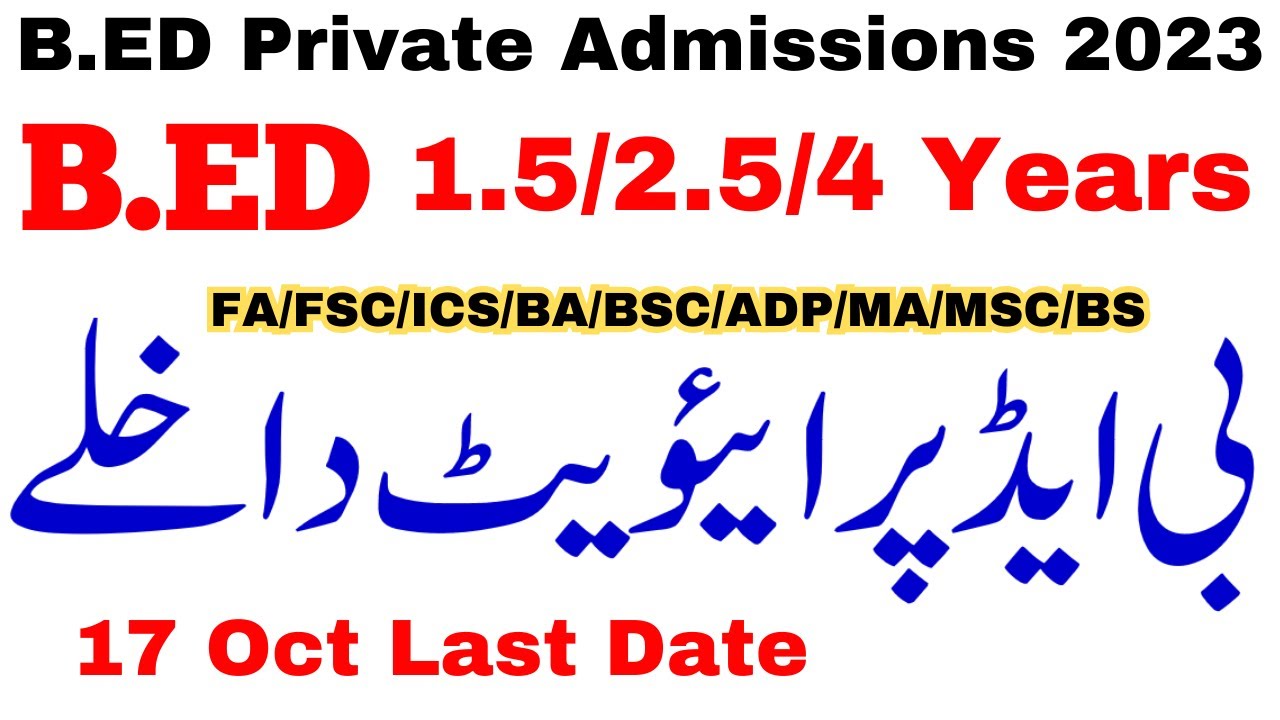 B.ED Private Admissions 2023 Inter BA BSc ADP MA MSc BS Admissions