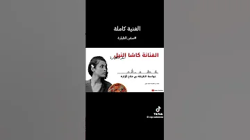 كاشا النيل دكان علوي الاغنيه كامله مشاهده ممتعه اعجاب اكسبلور تعليق 