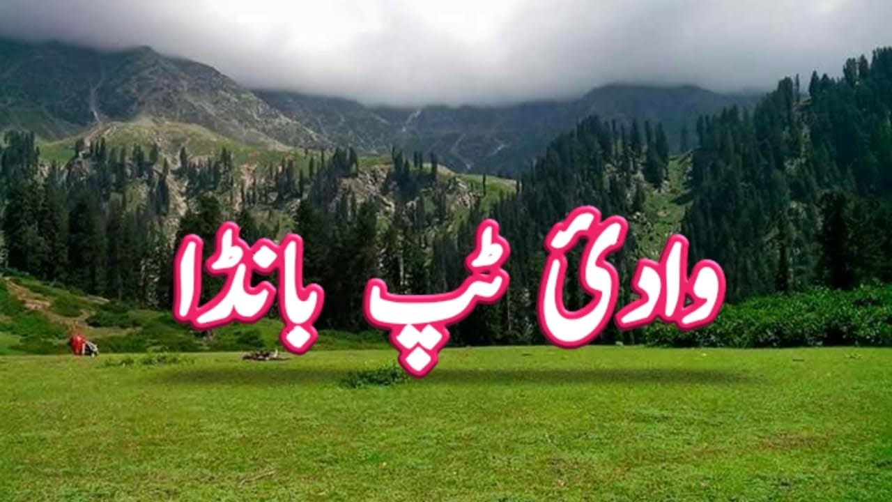 Tep Banda Rameat swat Pakistan