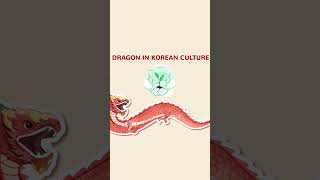 Korean Legends Dragons #kinfluencer #kinfluenceracademy #korea #korean