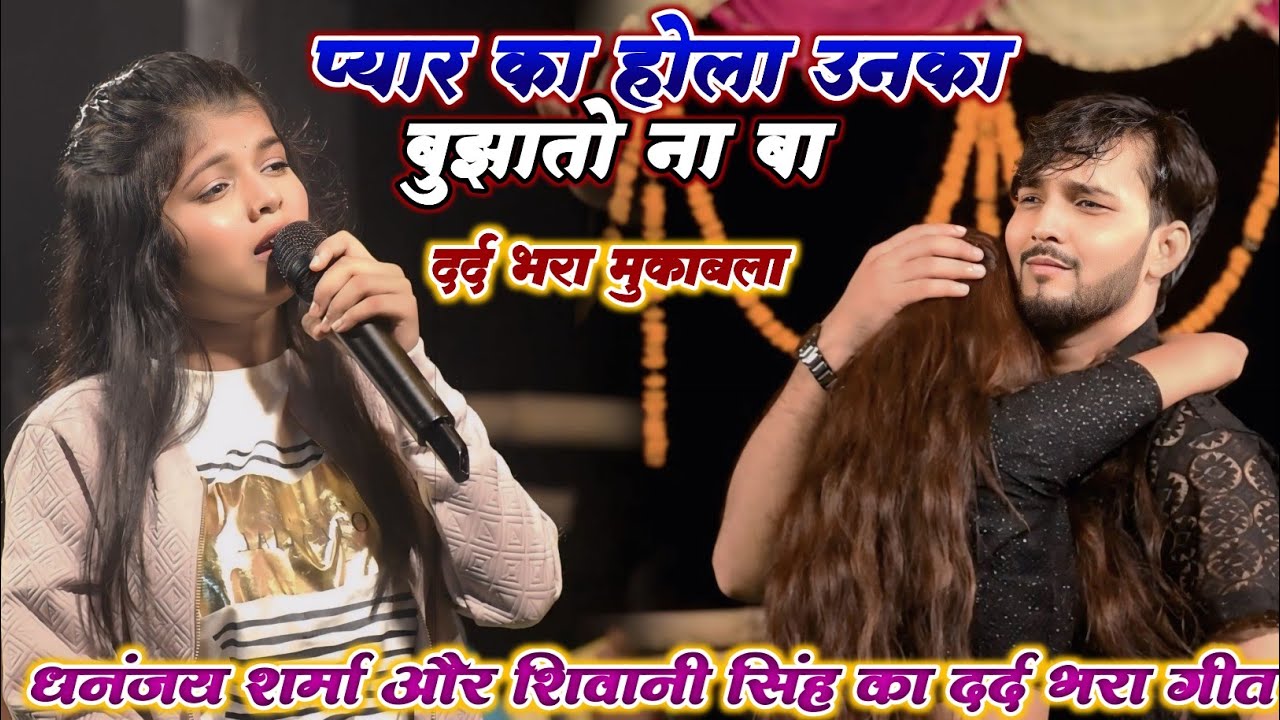 #धनंजय_शर्मा