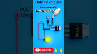👉Touch Switch Circuit Using MOSFET | 12V Simple DIY Touch Sensor #Badha #TouchSwitch #Electronics