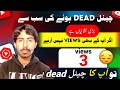 Is tarah ka channel pakka ded haiviews kaise badhaye  views kaise badhaye youtube yah