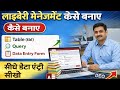 लाइब्रेरी मैनेजमेंट सिस्टम कैसे बनाए? | MS Access में आसान तरीका | Hindi Part 1