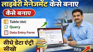 Library Management System in MS Access Hindi | Table Form Query | Part 1