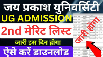jpu ug 2nd merit list 2023|jp university 2nd merit list kab jari hoga|jpu 2nd merit list download