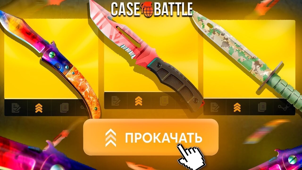 СДЕЛАЛ ??? НОЖЕЙ с 500 на CASE-BATTLE! СЛОВИЛ ДИКУЮ СЕРИЮ с ЛОУ БАЛАНСА на КЕЙС БАТТЛ но... РОЗЫГРЫШ
