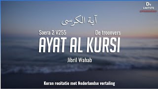ayat Al Kursi ayat Al Kursi surah islamik Mediaislamik Vedioayat Al Kursiislamic Channel