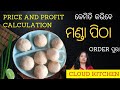   order  price calculation manda pitha order and price calculation for cloud kitchen