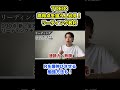 【TOEIC920点が伝授】高得点を狙いたい人向けおすすめリーディング教材　#shorts