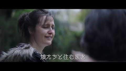 家も人生も自分たちの手で建て直す！『サンドラの小さな家』予告編