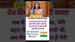 Correct AnswerYour sister is 13 years old.## ExplanationThe logic behind the riddle presen #mathspu