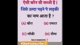 #like #paheli #viral #name #subscribe #shortz