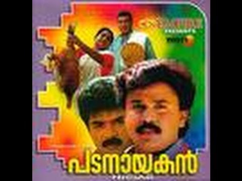 padanayakan-1996:full-malayalam-movie