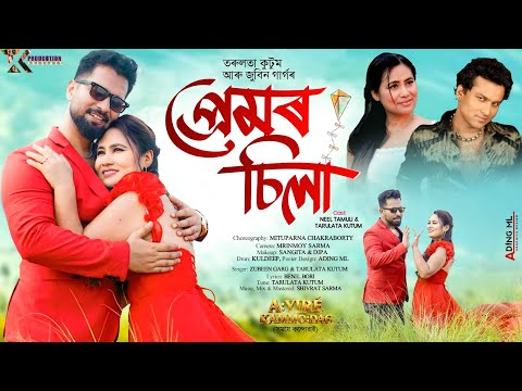 PREMOR SILA  --||Film   Xomoye konduai || official video|| TARULATA,|| NEEL ||  ZUBEEN GARG ❤️