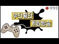 【로스트아크】기습의 대가 버서커 메리 크리스마스 #알데바란