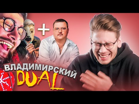 Неожиданные Мэшапы, которые ИДЕАЛЬНО РАБОТАЮТ | РЕАКЦИЯ на коваленко трунь