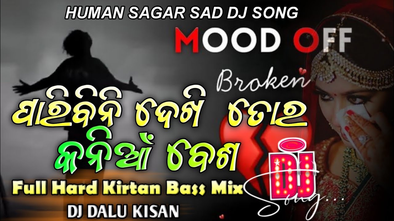 Paribini Dekhi Tora Kania Besa || Humane Sagar New Sad Song Full Hard Kirtan Bass Mix Dj Dalu Kisan 