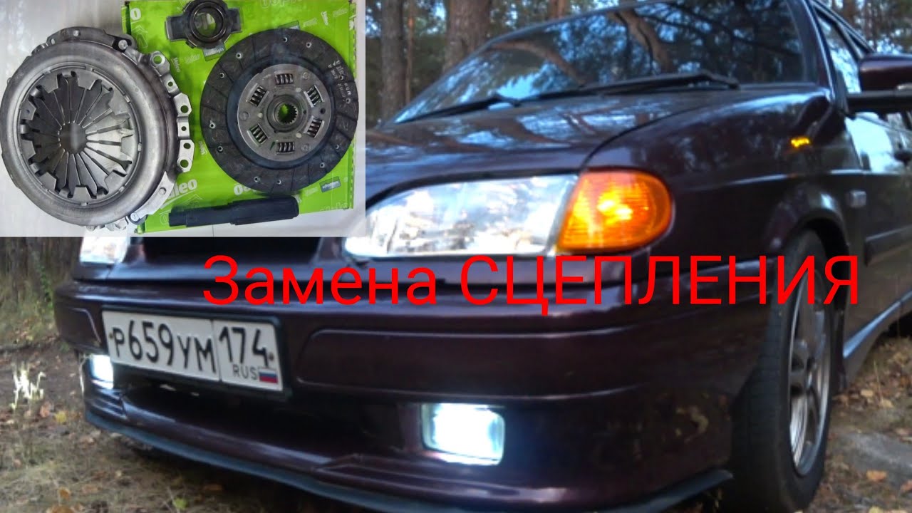 новое СЦЕПЛЕНИЕ на ВАЗ 2114
