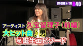 アーティスト久宝留理子さん 後編 矢沢永吉への愛をたっぷりと語ります さらに大ヒット曲 男 をご主人と共に熱唱 長江健次 久宝留理子 矢沢永吉 男 イモケン Imoken Tv R40 Youtube アーティスト久宝留理子さん 後編 矢沢永吉への愛をたっぷりと語ります さらに大ヒット曲 男 をご主人と共に熱唱 長江健次 久宝留理子 矢沢永吉 男 イモケン Imoken Tv R40 Youtube