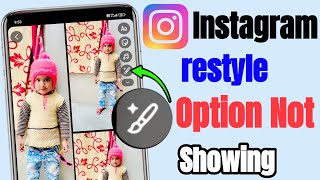 Instagram restyle option not showing problem | instagram edit restyle option not showing problem
