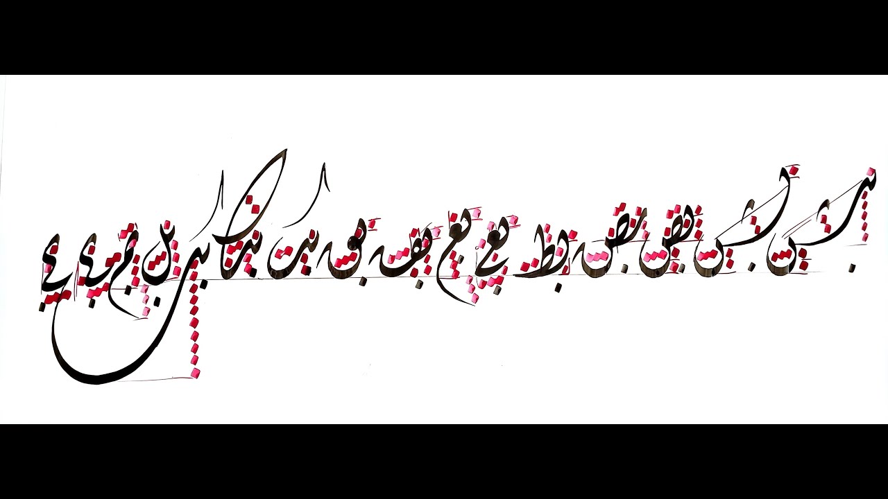 diwani calligraphy course I lecture 7 - YouTube