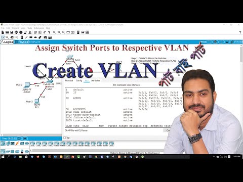 CCNA Bangla Tutorial Class by Class-21 | VLAN Concept & Create VLAN (সহজ ভাবে)