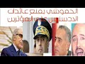 المخابرات المغربية تامر الابناك بمنع عائدات الادسنس الدولة البوليسية على خطى السيسي 
