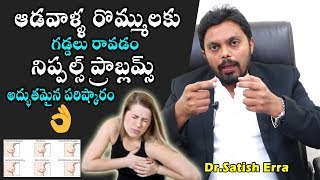 ర మ మ లక గడ డల ర వడ న ప పల స ప ర బ ల?