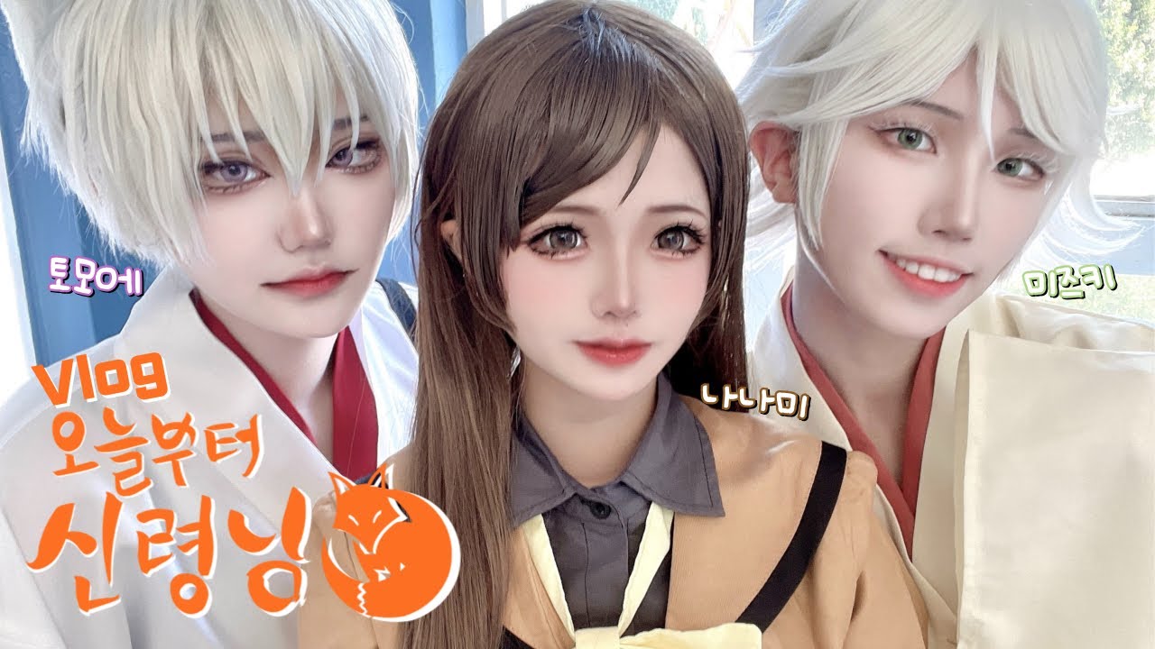 🦊 Свидание в парке развлечений с лисой и змеей 🐍 May Cocope Vlog Косплей Vlog | Kamisama Kiss кос...