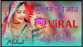 Fuliye Ki Mau Dj Remix | Prakash Gandhi | Marwadi New Song 2025 | Instagram Viral Song