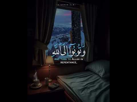 وتوبوا الى الله جميعا ايها المؤمنون ماهر المعيقلي 