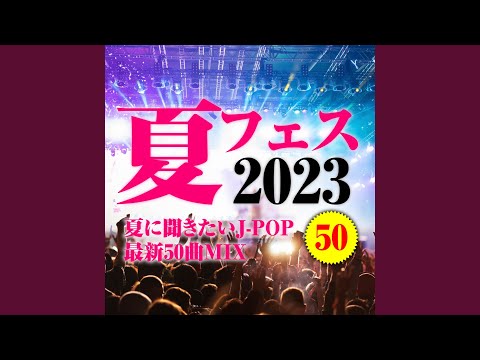 海の声 (Cover Ver.) (Mixed)