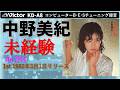 Victor KD-A8 未経験 中野美紀 1982