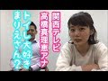 【高橋真理恵アナ②】自己紹介続き!ドイツ語を披露!?
