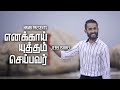 Jeby israel  enakkai yutham seibavar      new tamil christian song  2021