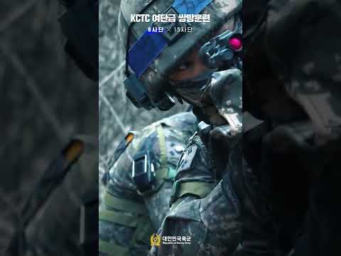 <strong>KCTC</strong>, 2022년 여단급 쌍방훈련 개시 #shorts