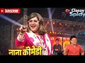 Comedy Night with Kapil Sharma Show Fame Nani Ali Asgar | Vapi | 17 Jan 2026 