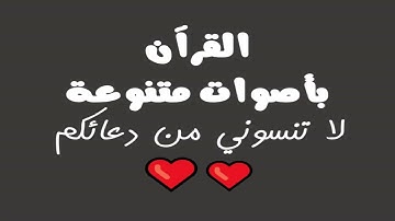 ماتيسر من سورة هود125 القارئ موسى السعدي من موقع مداد midadcom