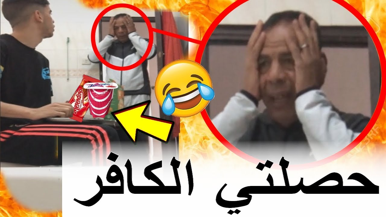 أب فقد السيطرة ملي لقا ولدو كياكل في نهار رمضان ومتصورش اشنو دار ليه