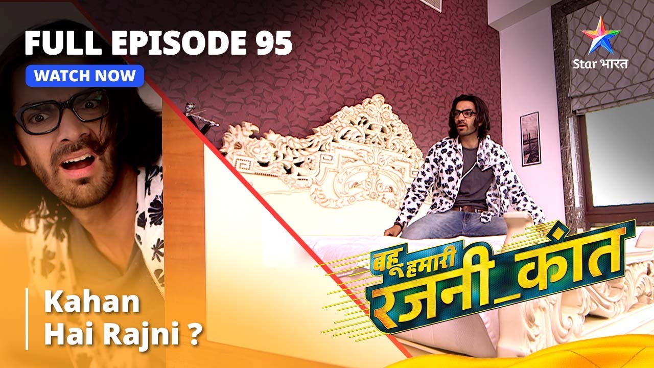 FULL EPISODE 95 Kahan Hai Rajni Bahuhumarirajni kant YouTube full-episode-95-kahan-hai-rajni-bahuhumarirajni-kant-youtube