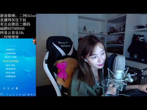 PandaTV:35723周二珂Chloe(廣東湛江)”好心分手“20170811