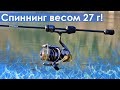 Спиннинг весом 27 грамм! Куда еще легче? Abu Garcia Eradicator Realfinesse Prototype ERFS-46Pro-ST