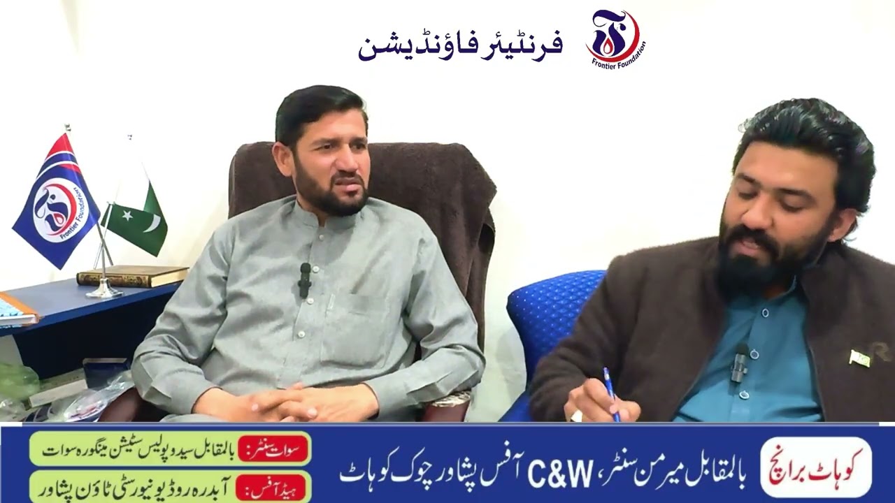 PODCAST WITH ISMAIL SAHIBZADA | FRONTIER FOUNDATION KOHAT