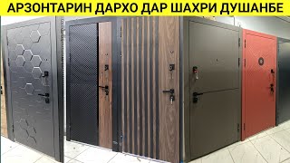 картинка: АРЗОНТАРИН НАРХО ДАРХОИ БАРОИ ХОНАХОИ ЗАМИНИ ВА НАВСТРОЙКАХОИ БАЛАНДОШЁНАГИ