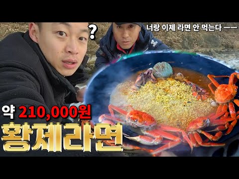 간만에 윽박이랑 <strong>황제라면</strong> 먹방 찍다 포기할뻔 한 사연 ㅋㅋㅋㅋ