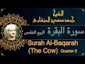 المصحف المعلم للشيخ محمد صديق المنشاوي سورة البقرة الربع الخامس Quran Moalim Surah Al Baqarah