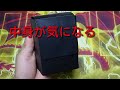 ＃遊戯王　　謎のカードケース開封