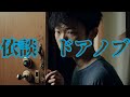 依談　ドアノブ
